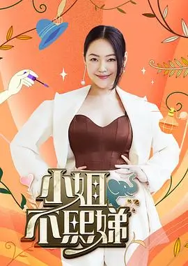 密室大逃脱5 综艺 2025 芒果TV